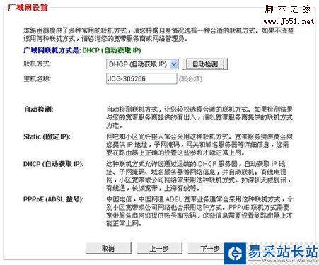 如何安裝和設(shè)置無線路由器