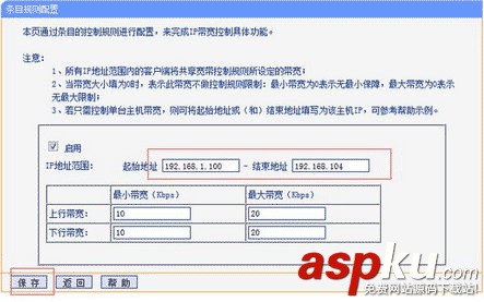 路由器網(wǎng)速控制,流量控制