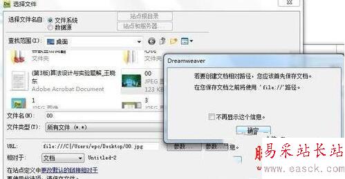 dreamweaver怎么添加圖片 dreamweaver圖片添加圖文教程10