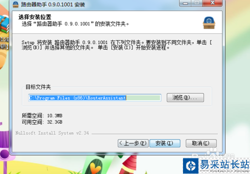 360路由器助手下載與使用方法 路由器助手使用