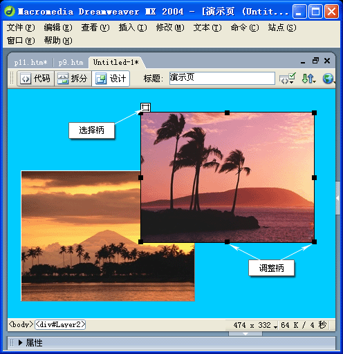 dreamweaver基礎(chǔ)教程：層及其應(yīng)用