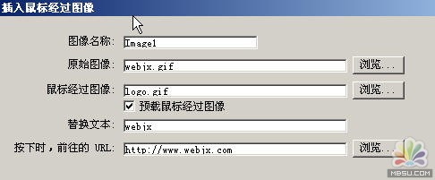 使用Dreamweaver輕松實現(xiàn)交替圖像按鈕制作