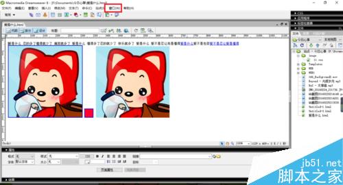 Dreamweaver中瀏覽器的測試
