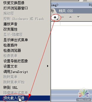 Dreamweaver制作網(wǎng)頁之圖片應(yīng)用技巧