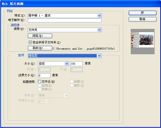 Photoshop批處理設(shè)計制作圖片展示