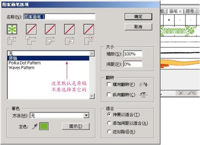 illustrator圖案畫筆做花邊的方法和技巧_網頁設計_www.jcwcn.com