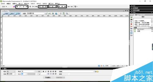 Dreamweaver中如何添加文本和文本設置