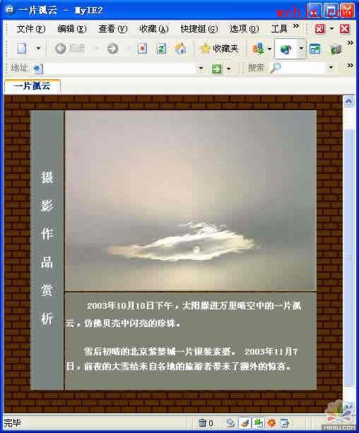 詳解用dreamweaver制作網(wǎng)頁中的表格