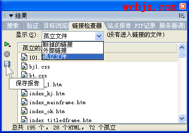 使用Dreamweaver8對(duì)網(wǎng)站文件進(jìn)行檢查和整理