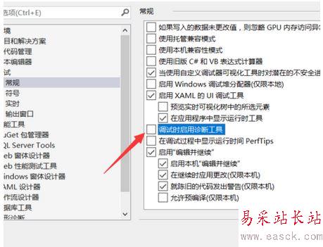 電腦中VS2015提示背部診斷中心異常的處理方法3