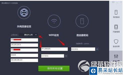 360路由器衛士怎么用？360路由器衛士使用方法5