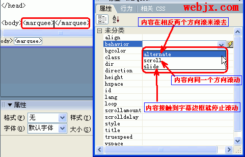 用dreamweaver8學(xué)習(xí)網(wǎng)頁滾動字幕的制作