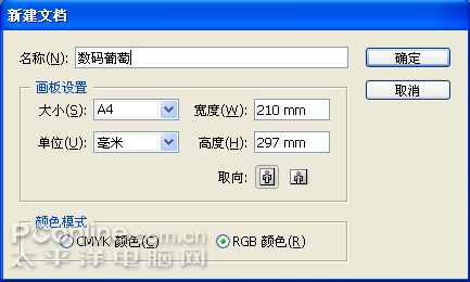 illustrator鼠繪教程:繪制精美數(shù)碼葡萄插畫_jcwcn.com