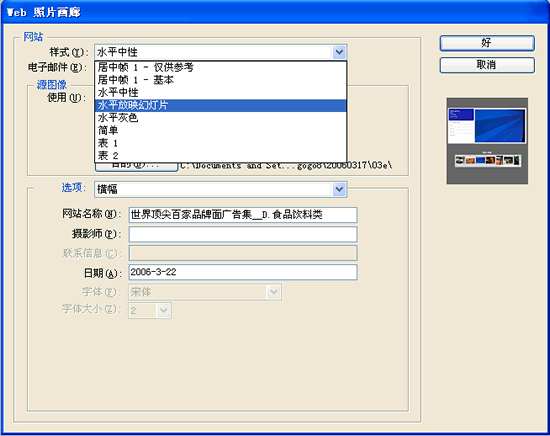 Photoshop批處理設(shè)計制作圖片展示