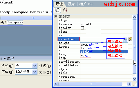 用dreamweaver8學(xué)習(xí)網(wǎng)頁滾動字幕的制作