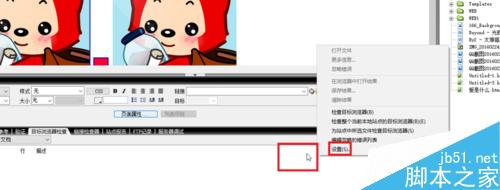 Dreamweaver中瀏覽器的測試