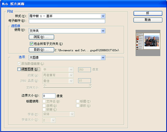 Photoshop批處理設(shè)計制作圖片展示