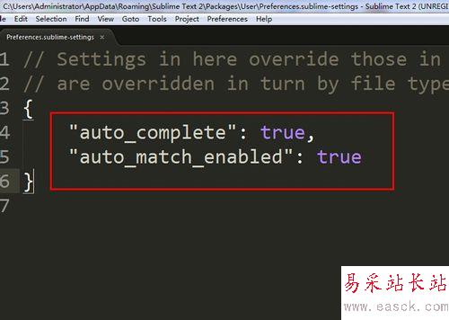 sublime text如何設(shè)置自動補全?
