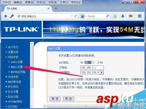路由器,限制,上網,時間,定時,連接