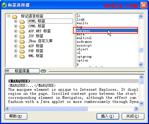 用dreamweaver8學(xué)習(xí)網(wǎng)頁滾動字幕的制作