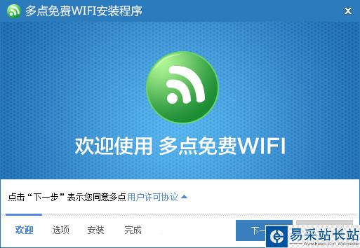 使用多點(diǎn)免費(fèi)wifi讓筆記本變成無(wú)線路由器的方法介紹
