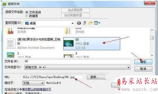 dreamweaver怎么添加圖片 dreamweaver圖片添加圖文教程8