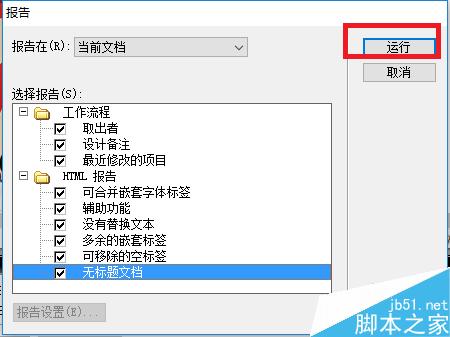 Dreamweaver中瀏覽器的測試