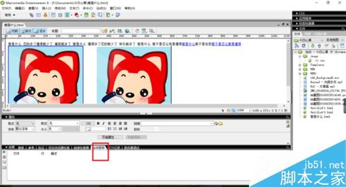 Dreamweaver中瀏覽器的測試