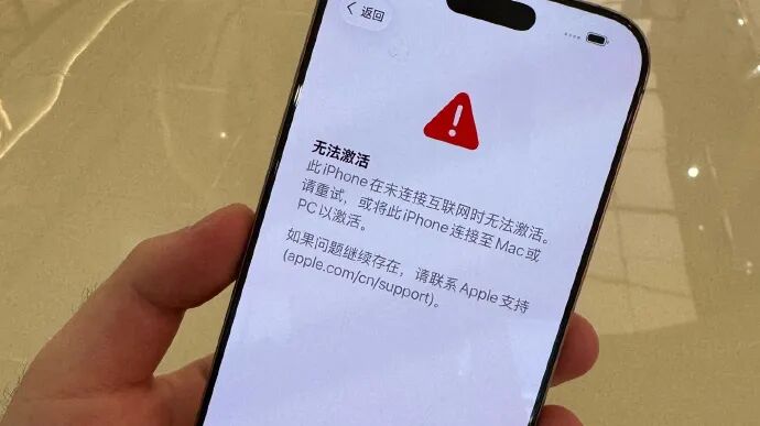 大量iPhone17新机无法激活 苹果回应